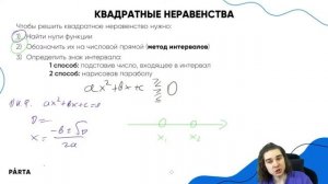 Как ЛЕГКО решать неравенства и системы неравенств. Задание №13 МАТЕМАТИКА ОГЭ