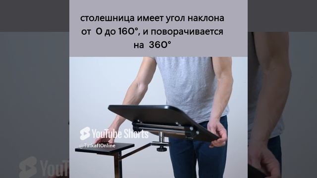 Столик для ноутбука, лучший из лучших - Тatkraft Joy _ tatkraft.online #столикдляноутбука #tatkraft