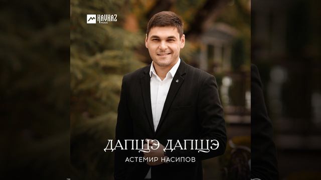 Дапщэ дапщэ смотреть онлайн