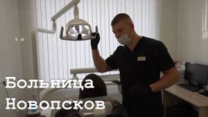 В больнице Новопскова прошёл капитальный ремонт