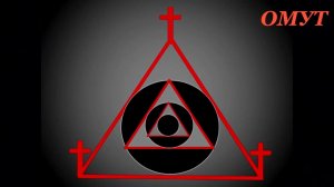 375. ОБРЯД НАПАДЕНИЯ...И НУЖНОЕ КАК ВСЕГДА...