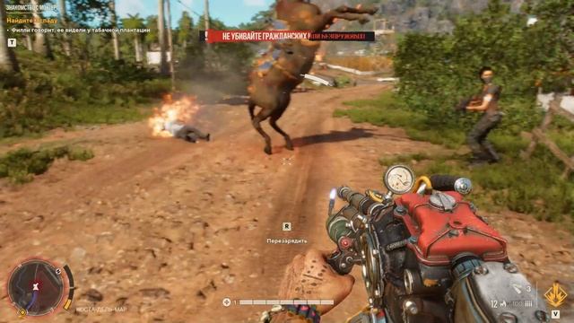 Farcry 6  #17  Работаем на семью моренто, нужно уничтожить яд ) 🔥🔥