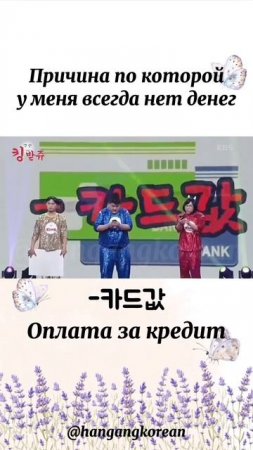 Ну реально вот куда мои деньги про падают
