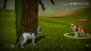 Сериал {Wild Craft} (1 сериал) Дикая любовь~