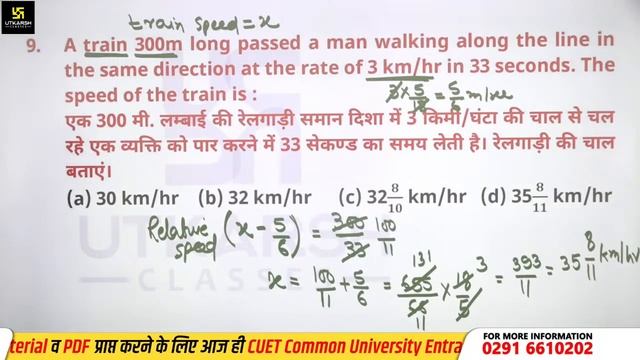 Maths #6 | Important MCQ | General Test | CUET Special सारथी MCQ Series | CUET 2022 | Anubhav Sir