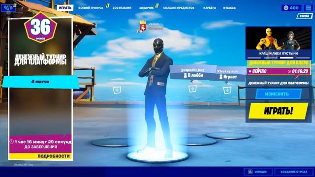 Соло платформ кубок смотреть онлайн