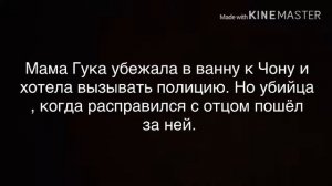 Фф/Вигуки | «Я РЯДОМ» 5 часть