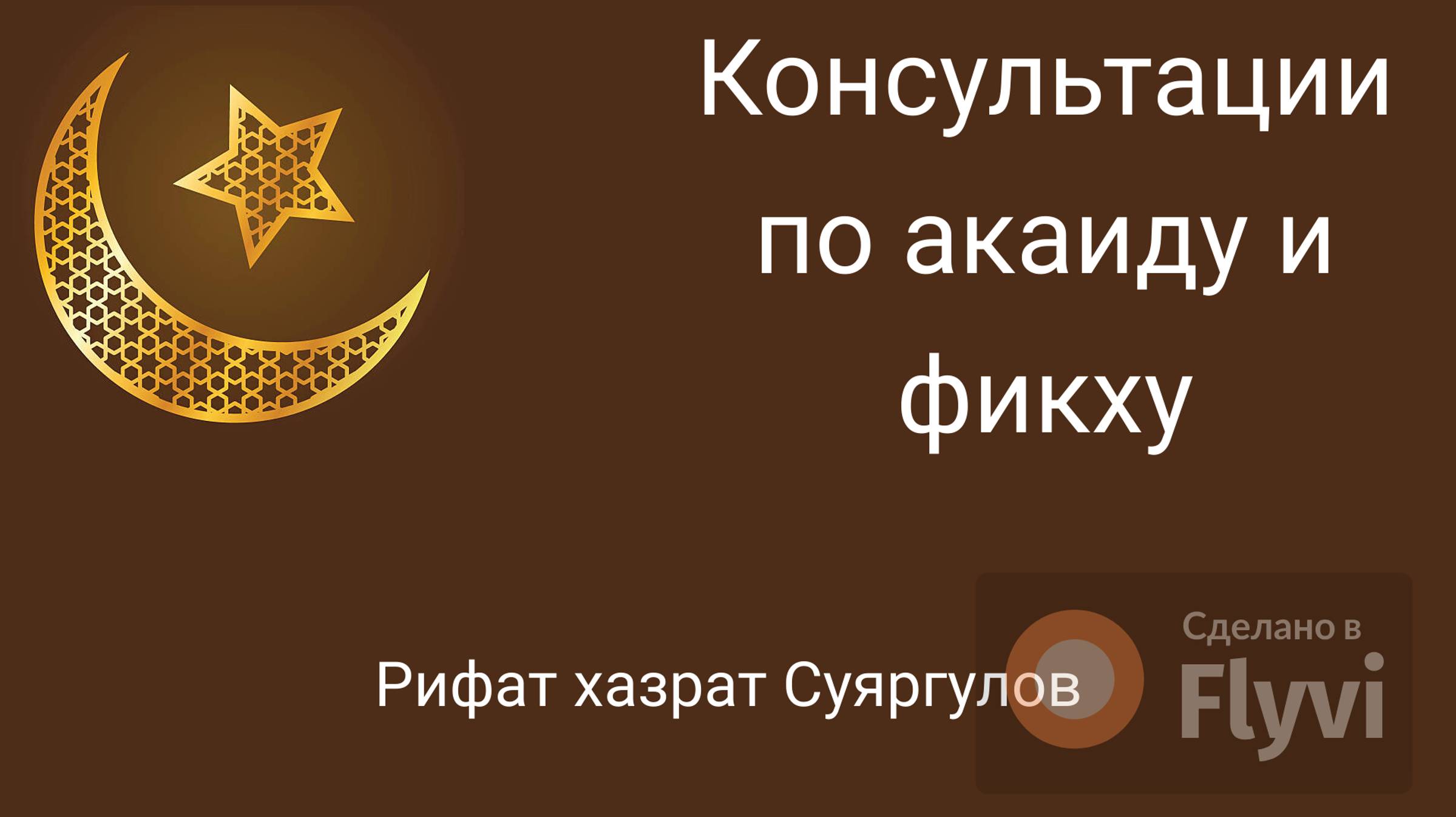 О течениях