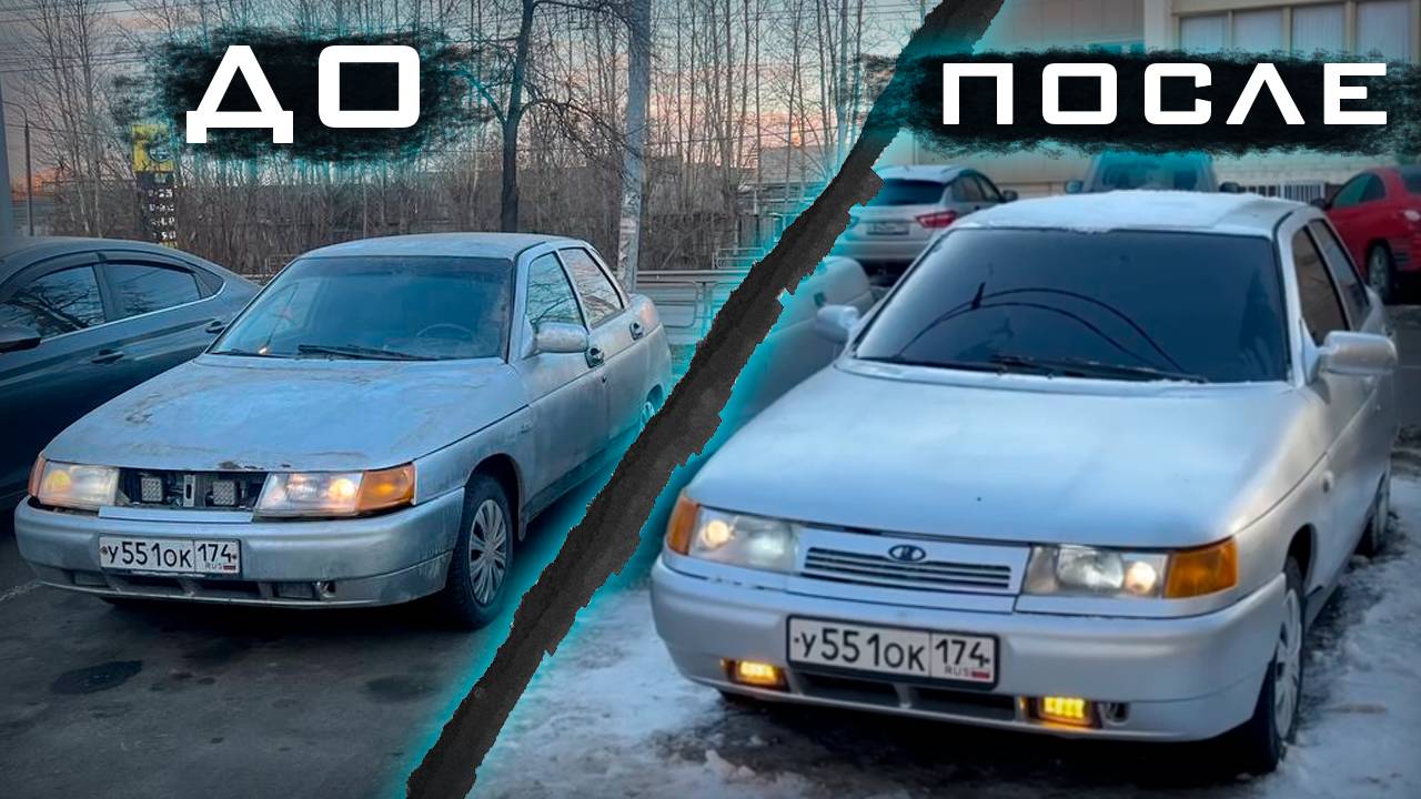 Восстановили ВАЗ 2110 НА Перекуп / Покраска Авто Новичками В ГАРАЖЕ!