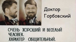 Владимир Горбовский. Внезапный стрим.