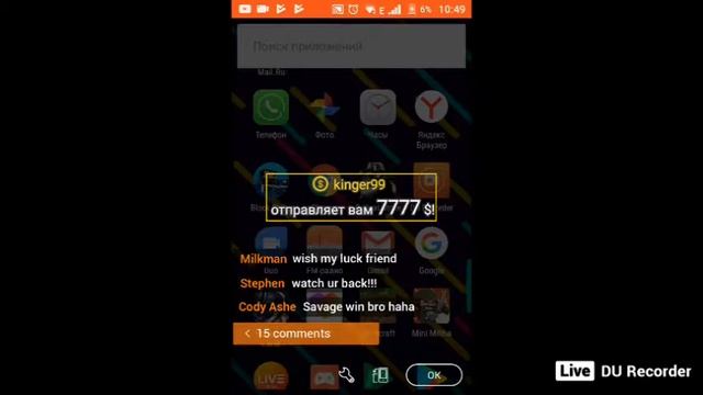 стрим бс смотреть онлайн