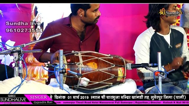 बाला चुंदड़ी  NEW ORIGINAL SONG  बाग़ ने बगीची दोई । Gajendra RAO । Rajasthani marwadi bhajan 2019