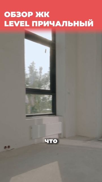 ЖК Level Причальный смотреть онлайн