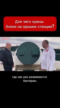 Для чего нужны блоки на крышке станции?