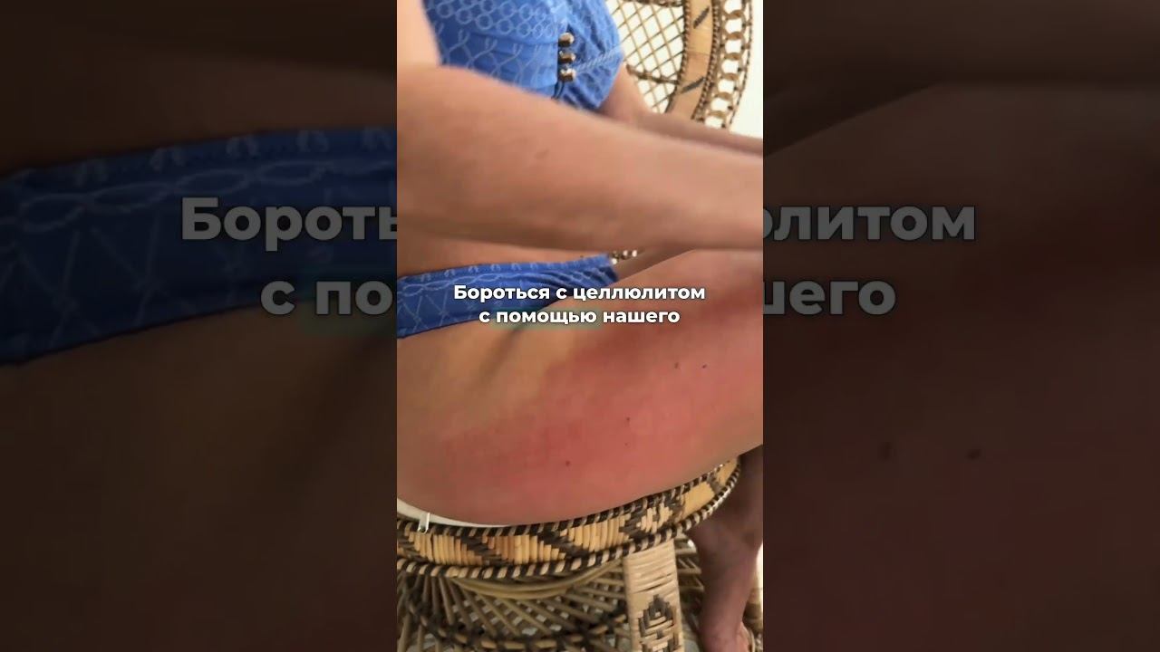 Что эффективнее при борьбе с целлюлитом? #marutaka #beauty #тренды #shorts смотреть онлайн