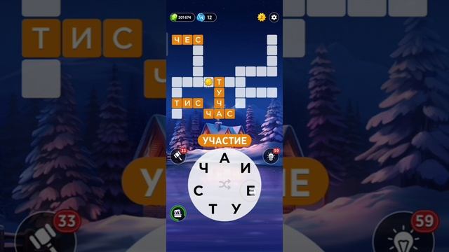 Пазл дня 7.02.2025