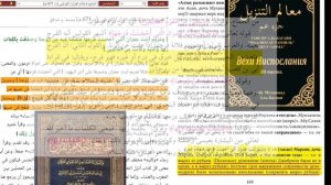 ответ голубинату " Искажение Корана "