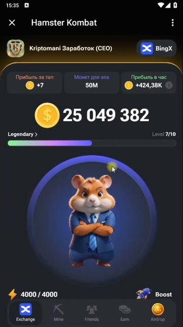 СВЕЖЕЕ КОМБО В ХАМСТЕР КОМБАТ 12-13 ИЮЛЯ! Hamster kombat новое комбо! КАК СОБРАТЬ КОМБО В ХОМЯКЕ!