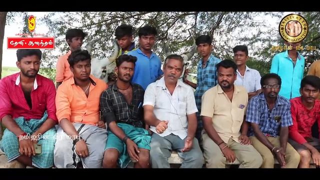 பறவை சீலக்காரியம்மன் பந்தைய மாட்டுக் குழு | Tamilarin Veera Marabu