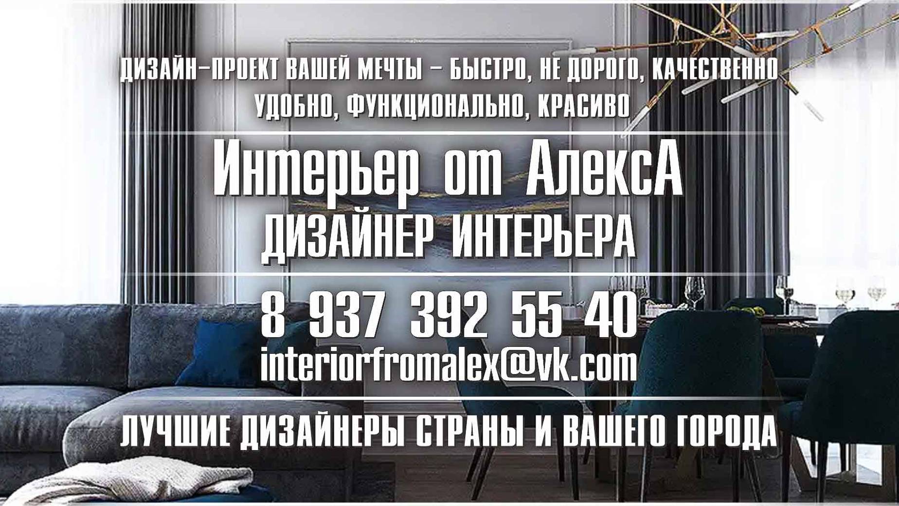 Дизайн интерьера Чебоксары-Москва, Дизайнер интерьера Чебоксары-Москва, Дизайн квартиры Чебоксары