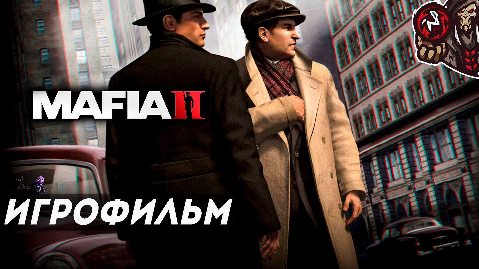 Мафия 2/Mafia II. Игрофильм (русская озвучка)