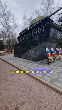 Легендарный танк Т-34 установлен на бульваре Воинской славы в Чехове