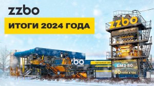 ИТОГИ 2024 ГОДА | ZZBO