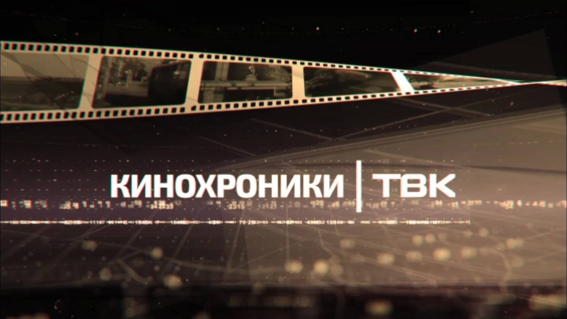 Работа скандальной строительной компании «Реставрация» в 90-е \ «Кинохроники Красноярья»