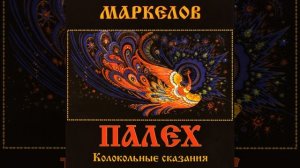 Великорецкое Восхождение. Колокольная...