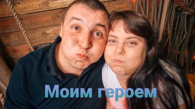 Эмилька любимый!