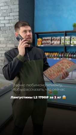 Лангустины 2кг за 1790 руб. в Морепродукты N1