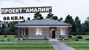 Компактный дом с удобной организацией внутреннего пространства