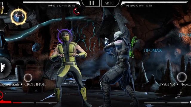 Mortal Kombat mobile/Мортал Комбат мобайл/Смертельная Башня Колдуна битвы 61-63