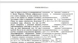 Разбор заданий регионального этапа олимпиады по Праву 11 класс