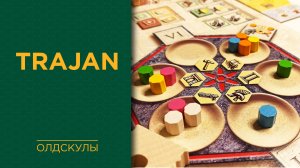 Trajan — Играем вживую