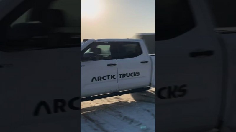 Надежный спутник в любом путешествии — Toyota Tundra в модификации Arctic Trucks AT37!