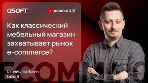 Lazurit: о клиентских данных, упрощении выбора мебели онлайн и сервисе, за который стоит переплатить