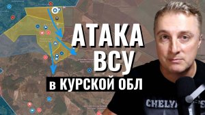 Украине фронт - атака ВСУ в Курской области. Расширение Осколького плацдарма. 07.02.25