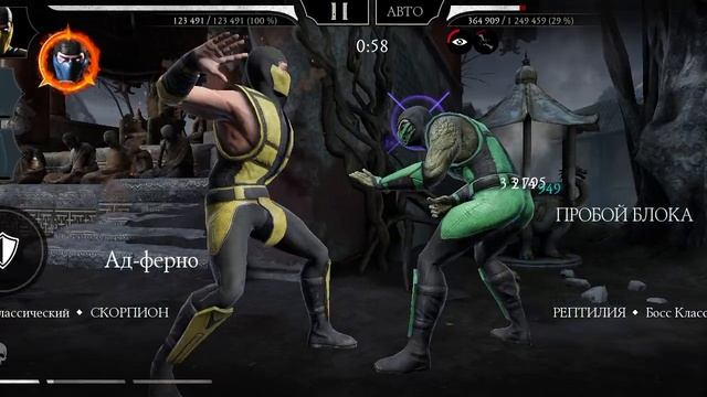 Mortal Kombat mobile/Мортал Комбат мобайл/Смертельная Башня Колдуна 60 битва