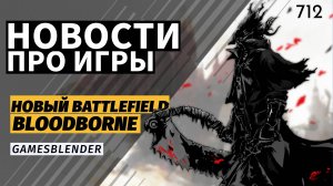 Триумф Kingdom Come: Deliverance 2, сокращения в BioWare и Sony против моддеров | Gamesblender  №712