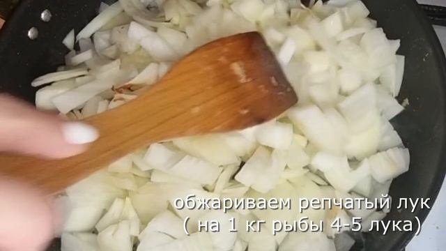 ВСЕ будут в полном Восторге! Невероятно вкуснейшая рыба на любой праздник! Муж Обожает это блюдо!