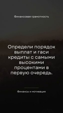 Финансовая грамотность