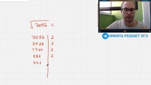 Этому научил отец. Так решали в СССР. Как извлечь корень из большого числа без таблицы квадратов?