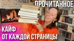 Я ВИЖУ ЭТО В КАЖДОЙ КНИГЕ 😳 10 ЛУЧШИХ КНИГ ЯНВАРЯ '25 #книжныйподкаст