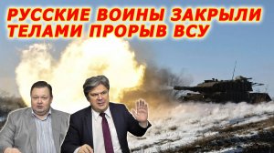 Николай Сорокин. Зеленский: "Россию нужно бить на ее территории". Совинформбюро. Часть 1.