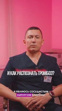 Срочно к Врачу! Отеки и Боли в Ногах: Как Распознать Опасный Тромбоз?