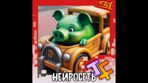 Птицы все Папуасы, но Нейросеть пытается перепеть