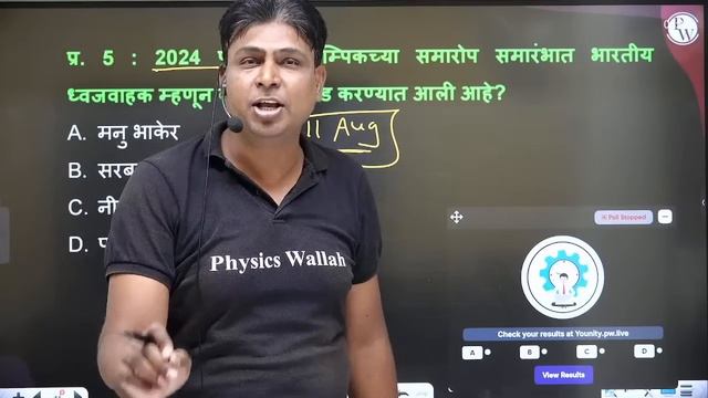 6 August Current Affairs 2024🔥| Marathi Current Affairs Today | Chalu Ghadamodi By MPSC Wallah