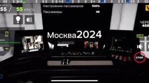 Метро обновление! Москва2024 VS Яуза напиши пожалуйста в каментарии какой поезд выигрывает