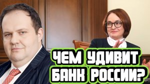 Антон Табах про инфляцию, риски и ключевую ставку